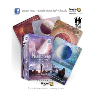 ไพ่ออราเคิล Moonology Manifestation Oracle (ของแท้ 100%) สินค้าพร้อมส่ง ไพ่แท้, ร้าน Dragon TAROT