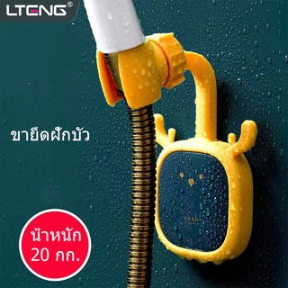 ไม่จำเป็นต้องเจาะฉากยึดฝักบัว, ขายึดหัวเขย่าแบบหมุนได้ 360 องศา, ขายึดฝักบัว