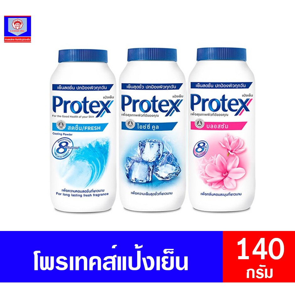 โพรเทคส์ แป้งเย็น ขนาด 140 กรัม
