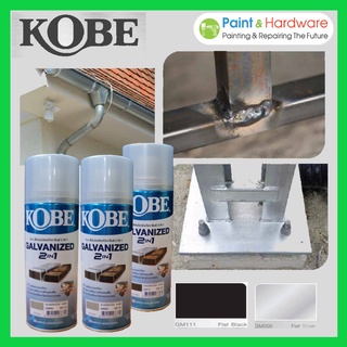 Kobe สีสเปรย์ พ่นกัลวาไนซ์ 2 in 1 Galvanized Spray โกเบ สีรองพื้น กัลวาไนซ์ 400cc.