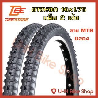 ยางนอกจักรยาน 16x1.75(47-305) DEESTONE (2เส้น)