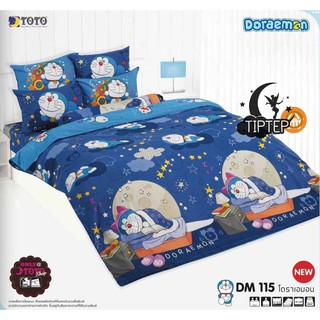 TOTO ชุดผ้าปูที่นอนโตโต้ DM115 โดราเอม่อน Doraemon ลิขสิทธิ์แท้ (ไม่รวมผ้านวม)