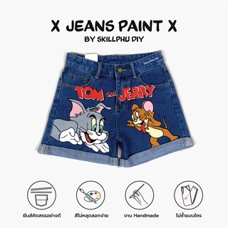 กางเกงยีนส์ขาสั้นเพ้นท์ ลาย Tom&amp;Jerry