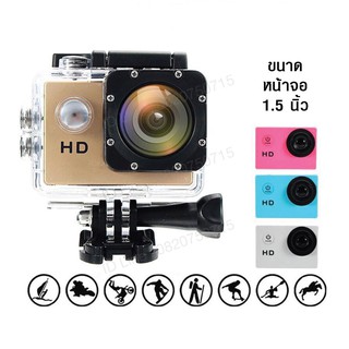 Camera Sport HD กล้อง กล้องหน้ารถ กล้องบันทึกภาพ กล้องถ่ายภาพ กล้องติดหมวกกันน็อค กล้องติดหน้ารถ กล้องขนาดเล็ก Full HD