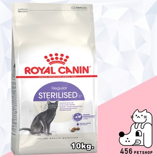 พร้อมส่งค่ะ** [Ex.04/2024] ❤ Royal Canin 10kg. Sterilised โรยัลคานิน อาหารแมวสูตรทำหมัน