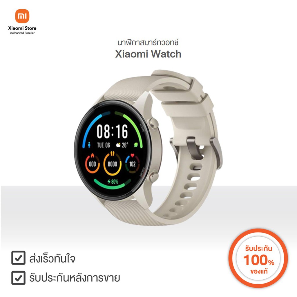 นาฬิกาสมาร์ทวอทช์ Xiaomi Watch พร้อม GPS กันน้ำ จอ AMOLED -1Y (Global Version) | Xiaomi Official Store