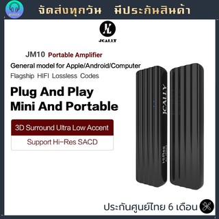 Jcally JM10 DAC / AMP พกพา สำหรับโทรศัพท์ Android, IOS, PC  ชิป DAC Hi-Res CS43131 DSD256 USB Type C เสียงดิจิตอล 3.5mm