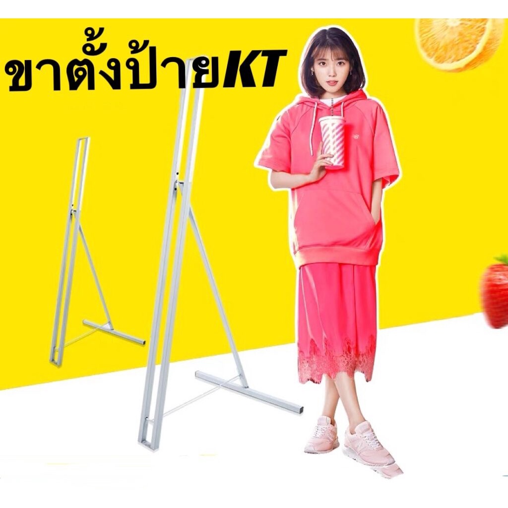 ขาตั้งป้าย  โครงตั้งป้าย 40*120CM Standy สแตนดี้  ป้ายโฆษณา ขาตั้งป้ายPP Board ป้ายพีพีบอร์ด ขาตั้ป้ายฟิวเจอร์บอร์ด
