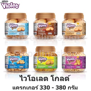 Violet gold ไวโอเลต โกลด์ แครกเกอร์ 330-380 กรัม