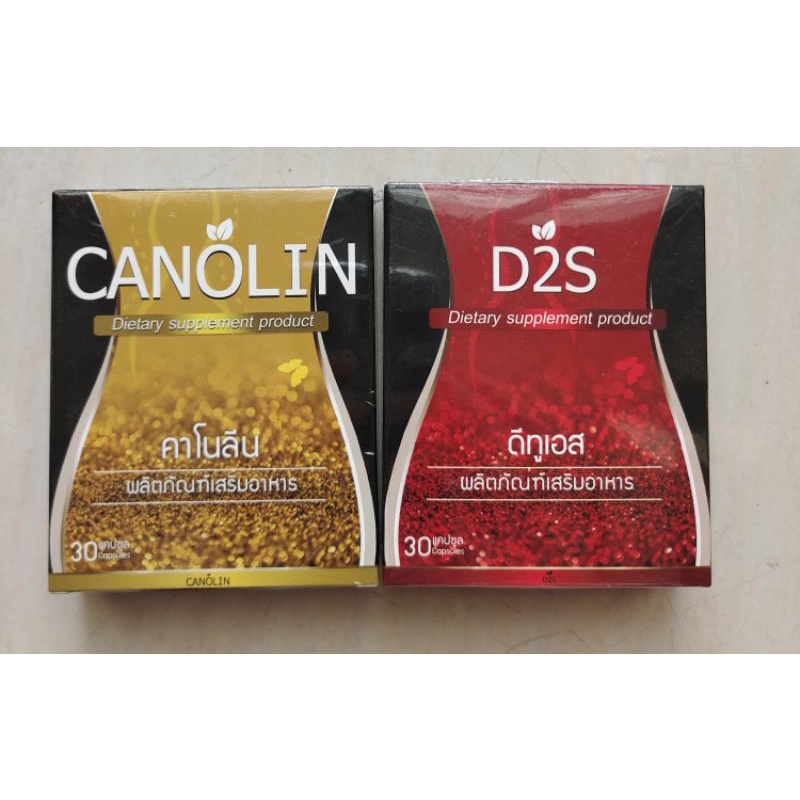 อาหารเสริมควบคุมน้ำหนักลดน้ำหนักบล็อกน้ำตาลบล็อกแป้ง D2S CANOLIN  คาโนลีน 1 set 2 กล่อง