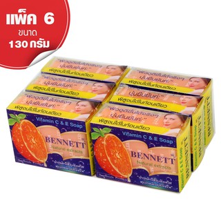 (ขายส่ง 6 ก้อนจ้า) ของแท้จ้า สบู่เบนเนท BENNETT C&amp;E ของแท้ สีส้ม ขนาด 130 g.