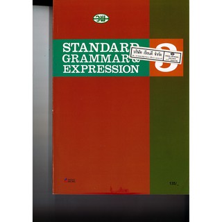 STANDARD GRAMMAR &amp; EXPRESSION 3 วพ. /135.- /9789741869794