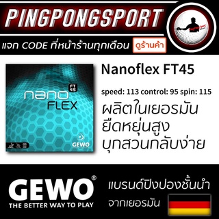 Pingpongsport ยางปิงปอง GEWO รุ่น NANOFLEX FT45 (Made in Germany)