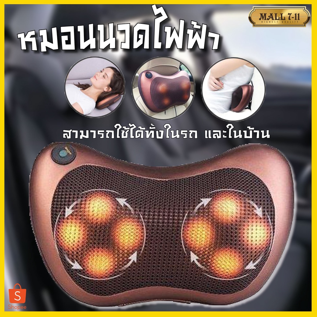 Chm-8028 เครื่องนวด หมอนนวดคอ ระบบอินฟาเรด สำหรับใช้ในบ้านและรถยนต์ 