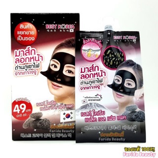 BestKorea Black Gel Face Pack มาร์คลอกหน้าถ่าน เกาะภูเขาไฟเจจู10มล