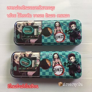 กล่องดินสอ ดาบพิฆาตอสูร⚔️ พร้อมส่ง‼️ มีใบเสร็จ