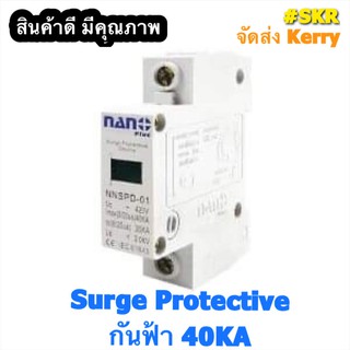 กันฟ้าผ่า ป้องกันไฟกระชาก NANO PLUS 1Pole 20-40kA # NNSPD-01