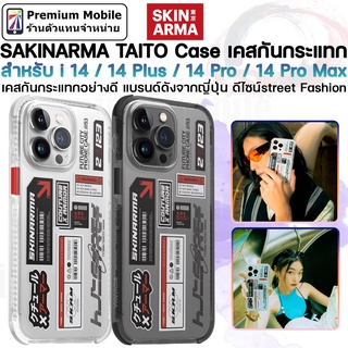 ใหม่!! SKINARMA TAITO CASE สำหรับ i14 / 14Plus / 14Pro / 14ProMax ดีไซน์ใหม่ไม่ซ้ำใคร วัสดุพรีเมี่ยม Brand from JAPAN