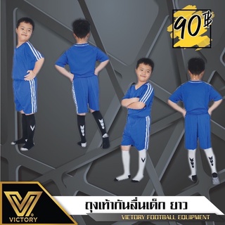 ถุงเท้ากันลื่น เด็ก ยาว คุณภาพดีรับประกันความพึงพอใจ 100% มี…