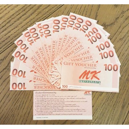 Gift Voucher เอ็มเคสุกี้ MK Restaurants