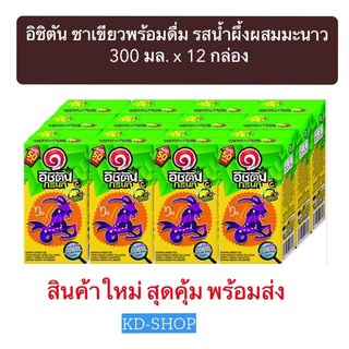 อิชิตัน ชาเขียวพร้อมดื่ม รสน้ำผึ้งผสมมะนาว ขนาด 300 มล. x 12 กล่อง สินค้าใหม่ สุดคุ้ม พร้อมส่ง