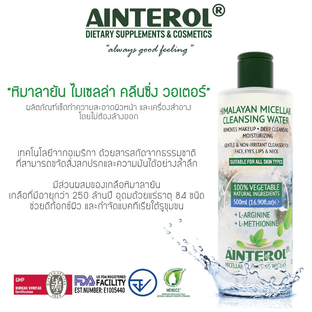 himalayan micellar cleansing water