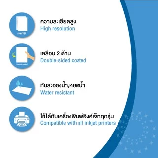 Hi-jet กระดาษโฟโต้ผิวมัน พิมพ์ได้สองด้าน Inkjet Platinum Glossy (Double-sided printing) 220 แกรม A4 50 แผ่น