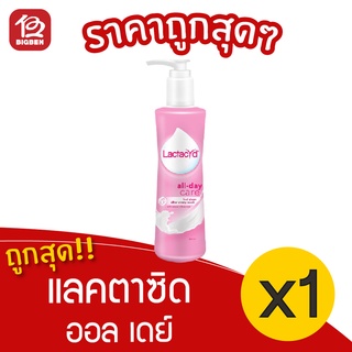 [1 ขวด] lactacyd แลคตาซิด ออล เดย์ แคร์ 250 มล.