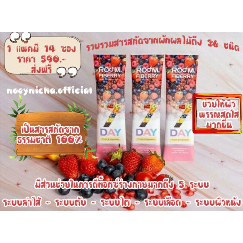 Room fiberry รูมไฟเบอรี่