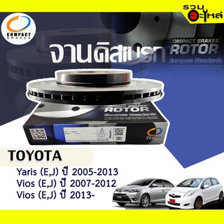 จานดิสเบรก หน้า Compact ใช้กับ Toyota Yaris 1.5 (E,G), Yaris 1.2 (E,J) , Vios(E,J) ปี 2007-DR4806