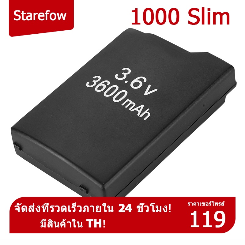แบต PSP รุ่น 1000 Slim 3600mah (PSP Battery 1000 สลิม)(แบต PSP รุ่น 1000 Slim)(แบต PSP)(แบตเตอร์รี่ PSP)
