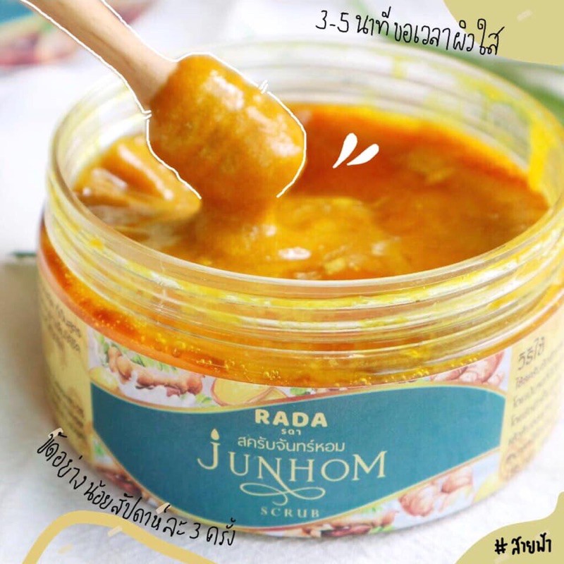 📍 ลูกค้าใหม่เหลือ 13฿.- จันทร์หอม เนื้อละเอียดมาก #สครับรดา