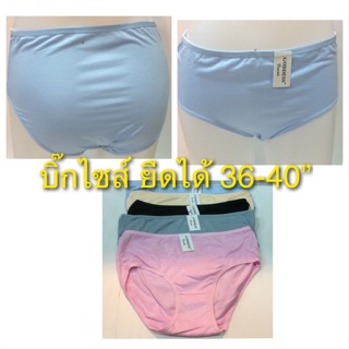 กางเกงในผู้หญิงสีพื้น  xxl หรือบิ๊กไซส์ ตัวละ 30 บาทเลยจ้า พร้อมส่ง‼