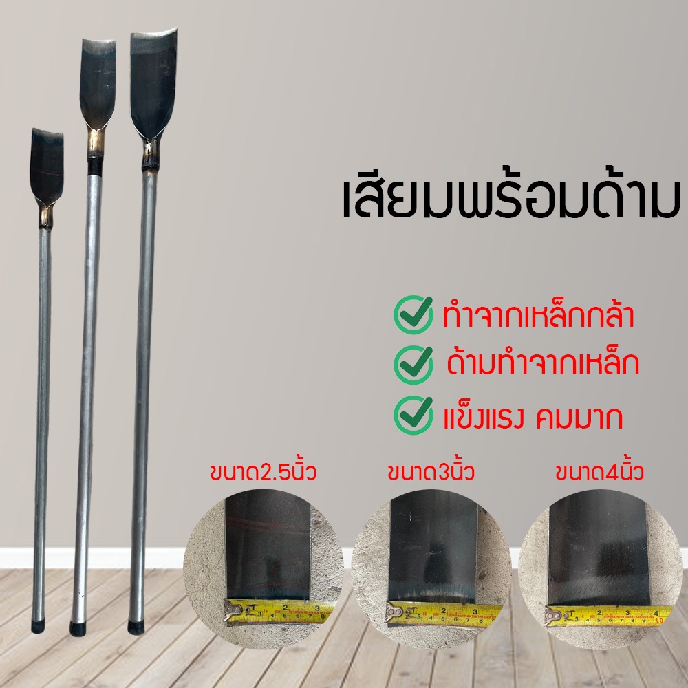 เสียมมือ เสียมขุดดิน เสียมเจาะดิน พรวนดิน เสียมอเนกประสงค์การใช้งาน เสียม เสียมพร้อมด้าม