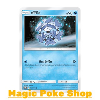 ฟรีจิโอ (C/SD) น้ำ ชุด ศึกตำนาน การ์ดโปเกมอน (Pokemon Trading Card Game) ภาษาไทย as6b057