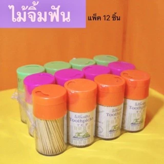 (180ไม้)*ไม้จิ้มฟัน อนามัย ปลอดภัย100% สะอาด ผ่านการฆ่าเชื้อ