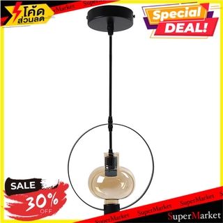 🚚💨พร้อมส่ง!! ไฟช่อ CARINI 9816/1P สีดำ/เหลืองอำพัน 1หัว โคมไฟช่อ PENDANT LAMP CARINI 9816/1P BLACK/AMBER 1-LIGHT