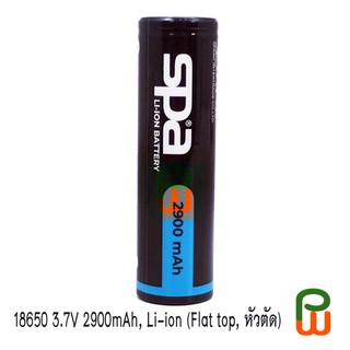 ถ่านชาร์จ18650 3.7V 2900mAh, SPA Li-ion: (หัวตัด)/ SPA BATTERY (Flat top), Rechargeable