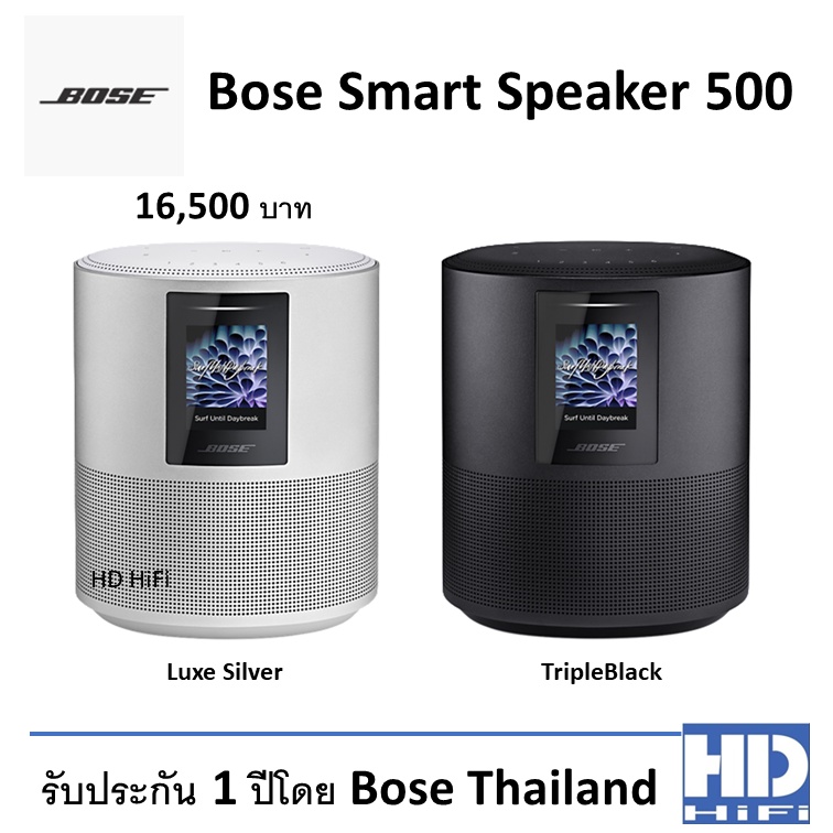 Bose Home Speaker 500