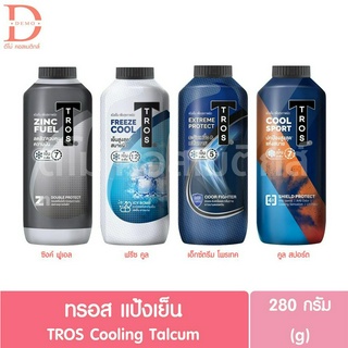 ทรอส แป้งเย็น ระงับกลิ่นกาย 280กรัม TROS Cooling Powder Pack 280g (แป้งทรอส,Talcum)