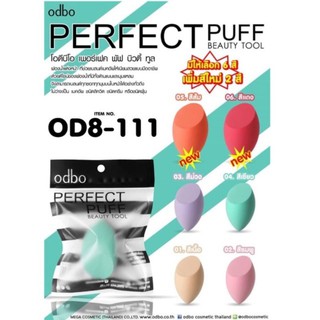 odbo Perfect Puff Beauty Tool OD8-111 โอดีบีโอ เพอร์เฟค พัฟ บิวตี้ ทูล