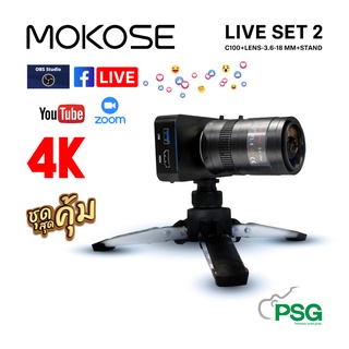 MOKOSE LIVE SET 2 : C100+LENS-3.6-18 MM+STAND