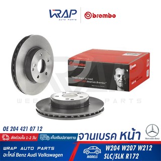 ⭐ BENZ ⭐ (1ชิ้น) จานเบรค หน้า BREMBO | เบนซ์ รุ่น C-Class W204 E-Class W207 W212 SLC/SLK-Class R172 | เบอร์ 09.B280.41 |