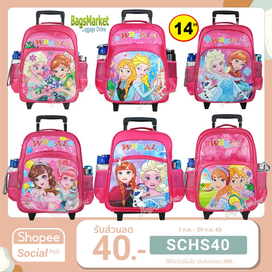 9889shop🔥🎒Kid's Luggage 14" (ขนาดกลาง-M) Wheal กระเป๋าเป้มีล้อลากสำหรับเด็ก กระเป๋านักเรียน  Pink-17