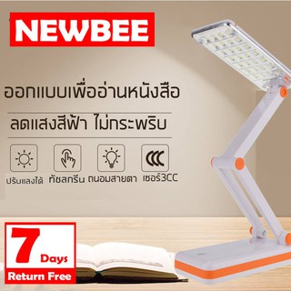 NEWBEE โคมไฟตั้งโต๊ะ โคมไฟป้องกันสายตา โคมไฟถนอมสายตา โคมไฟข้างเตียง สามารถปรับแสง พับเก็บได้ โคมไฟอ่านหนังสือ KM-6682