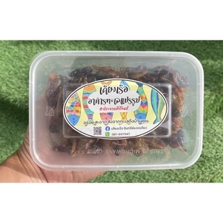 (พร้อมส่ง)หอยพิม/หอยหวานสามรสกระปุกใหญ่/หอยสามรส/สูตรเด็ด/จากชาวประมง
