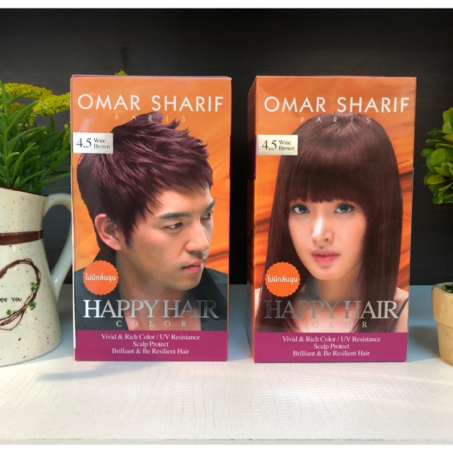 Omar sharif  Happy Hair No 4.5Wine Brown  ครีมยาย้อมผมสีน้ำตาลม่วง