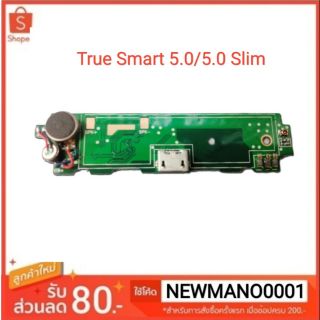 ชุดบอร์ดชาร์จ True Smart 5.0/ 5.0 Slim แพตูดชาร์จ True Smart 5.0/ 5.0 Slim