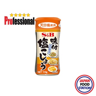 S&amp;B AJITSUKE SHIOKOSHO 110G (1031) พริกไทยผสมเกลือปรุงรส JAPANESE SEASONING PRO