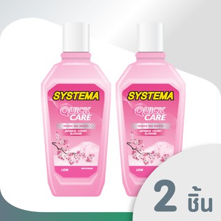 SYSTEMA น้ำยาบ้วนปาก ซิสเท็มมา สูตร แจแปนนิส เชอรี่ บลอสซัม 750 มล 2 ขวด